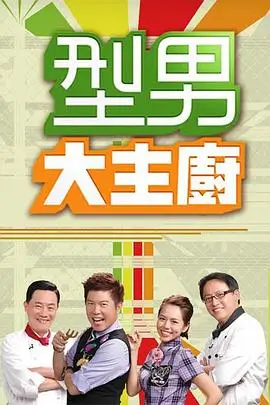 街头食堂 韩国美食综艺歪歪漫画封面